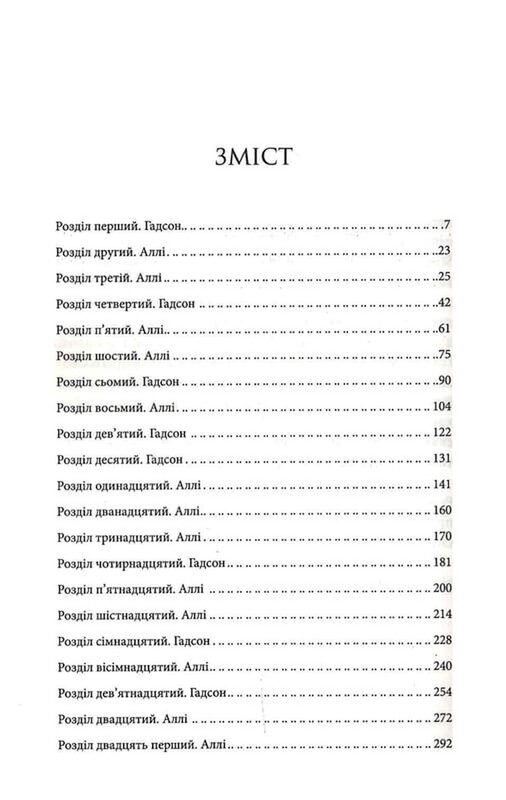 Вариация / Ребекка Яррос