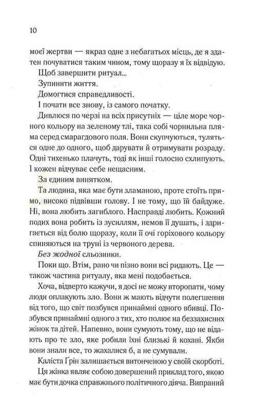 Подчинить ее. Книга 1: Когда ты будешь моя / Морган Бриджес