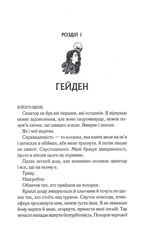Подчинить ее. Книга 1: Когда ты будешь моя / Морган Бриджес