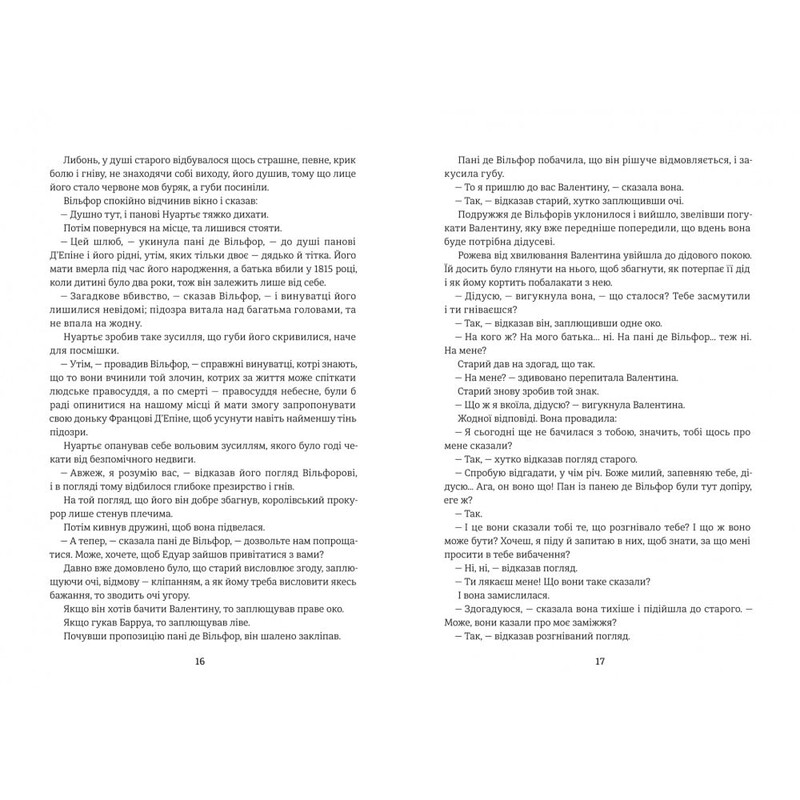 Граф Монте-Крісто. Книга 2 / Александр Дюма