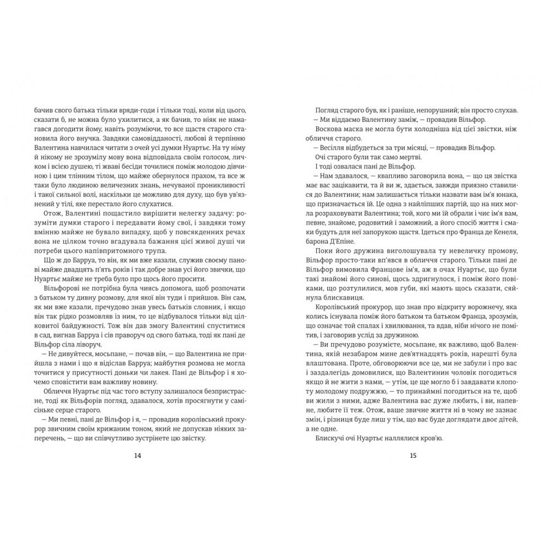 Граф Монте-Крісто. Книга 2 / Александр Дюма