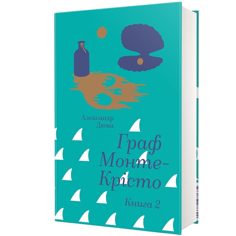 Граф Монте-Крісто. Книга 2 / Александр Дюма