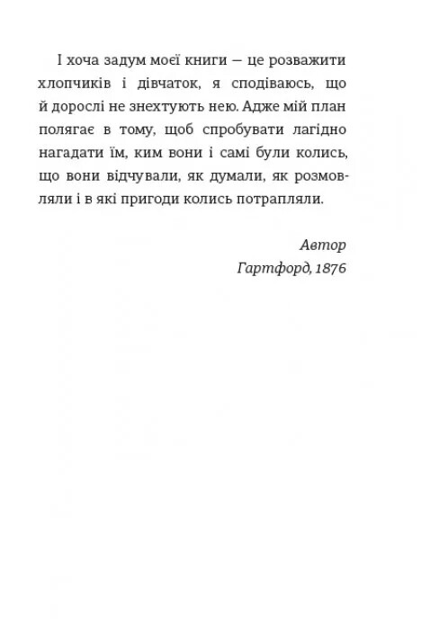 Приключения Тома Сойера. Детская золотая полка / Марк Твен