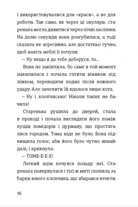 Приключения Тома Сойера. Детская золотая полка / Марк Твен