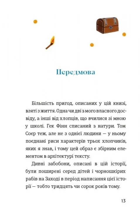 Приключения Тома Сойера. Детская золотая полка / Марк Твен