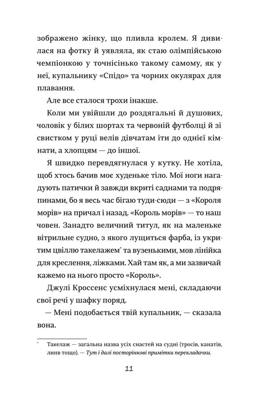 Эмили Виндснеп. Книга 1: Хвистория Эмили Виндснеп / Лиз Кесслер