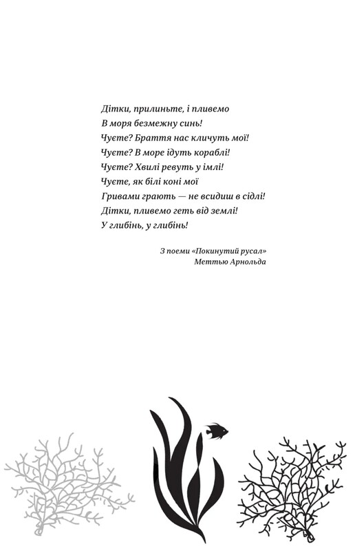 Эмили Виндснеп. Книга 1: Хвистория Эмили Виндснеп / Лиз Кесслер
