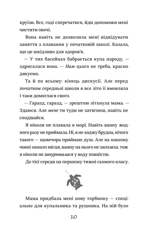 Эмили Виндснеп. Книга 1: Хвистория Эмили Виндснеп / Лиз Кесслер