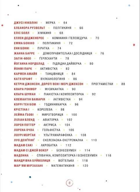 Сказки на ночь для девушек-бунтарок - 2 / Елена Фавилли, Франческа Кавалло