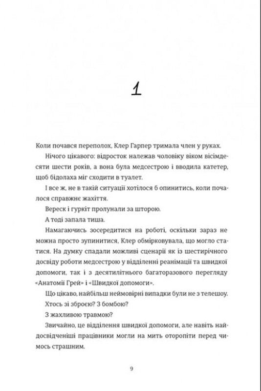 Сусідська угода / Ешлі Елісон