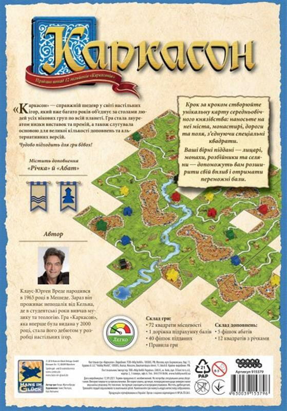 Настільна гра Hobby World Каркасон УКР (915379)