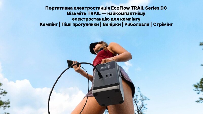 Зарядная станция EcoFlow TRAIL 200 DC (EF-TRAIL200-N)