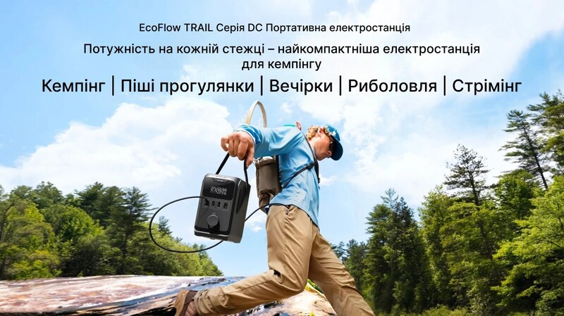Зарядная станция EcoFlow TRAIL 300 DC (EF-TRAIL300-N)