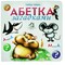 Фото - Книжка-картонка. Алфавит загадками | click.ua