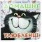 Фото - Книжка-картонка. Домашние любимцы | click.ua
