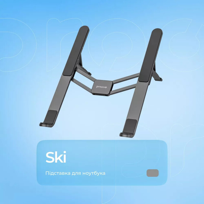 Подставка для ноутбука Proove Ski Silver (LSSK00000104)