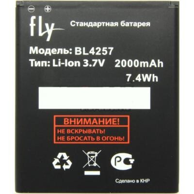 АКБ Fly BL4257 для мобильного телефона Fly IQ451 3.7V 2000mAh (35521)