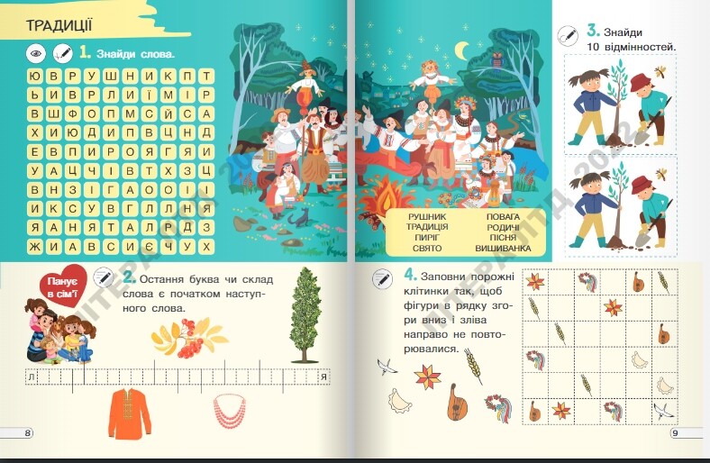 Кроссворды, ребусы, логические задачи. 3 класс
