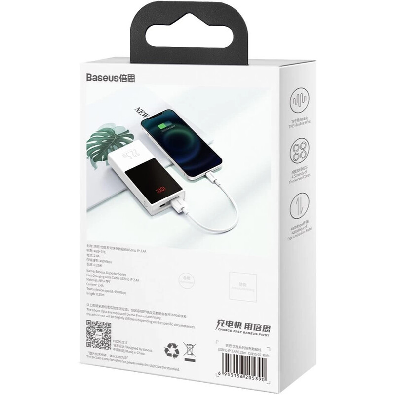Кабель Baseus Superior Series Fast Charging USB Type-A - Lightning (M/M), 2.4A, 0.25 м, White (CALYS-02)