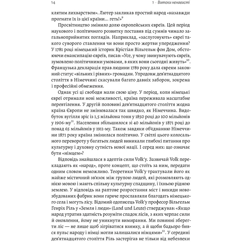 Холокост. Новая история / Лоренс Риз