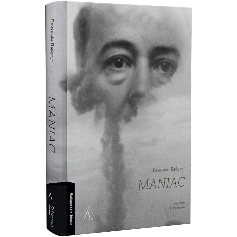 Maniac / Бенхамин Лобатут