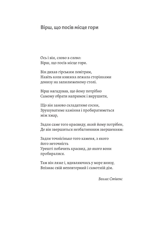 Дім на краю світу / Майкл Каннінґем