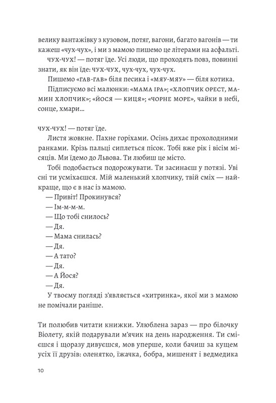 З любов`ю - тато / Валерій Пузік
