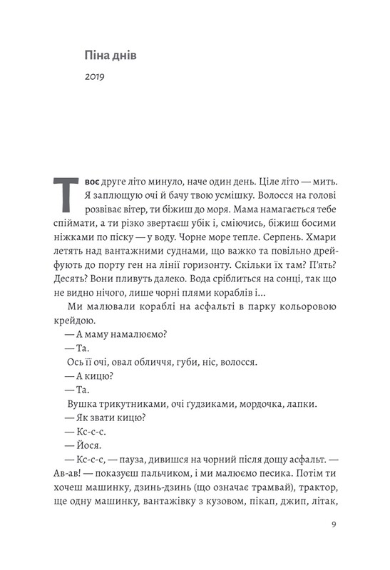 З любов`ю - тато / Валерій Пузік