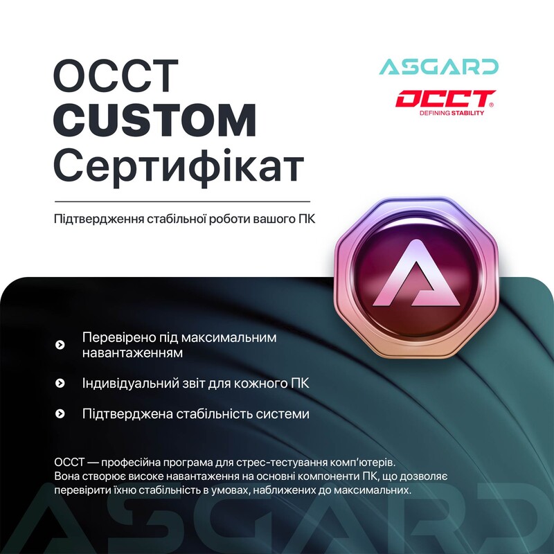 Кастомний ПК ASGARD ONE RTX 5070 / Ryzen 7 7800X3D / DDR5 32GB / SSD 1TB (ASG-ONE-5070-1234)