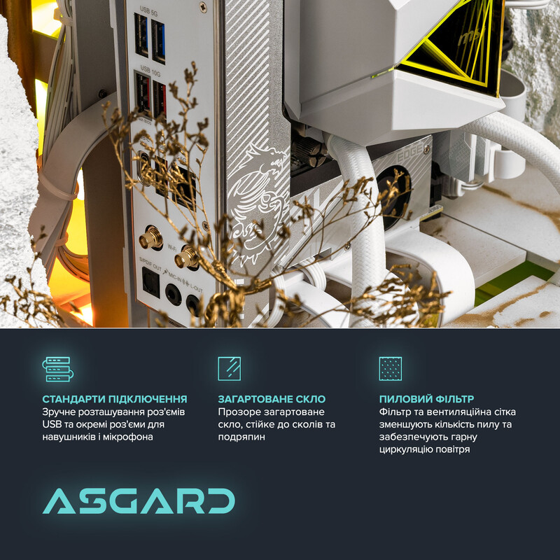 Кастомний ПК ASGARD ONE RTX 5070 / Ryzen 7 7800X3D / DDR5 32GB / SSD 1TB (ASG-ONE-5070-1234)