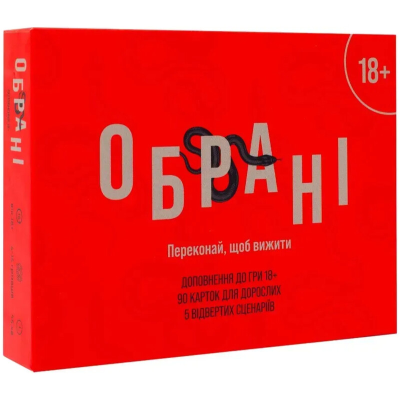 Настільна гра Lord of Boards Обрані. Доповнення 18+ (obrani_2603)