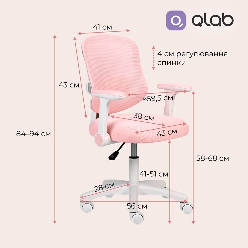 Крісло офісне Qlab Kids Edition Pink (KC327P)