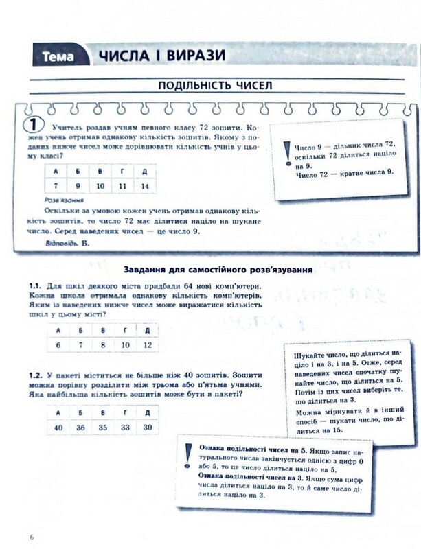 Математика. 2000 тестов для подготовки к ЗНО. Уровень стандарта и профильный уровень