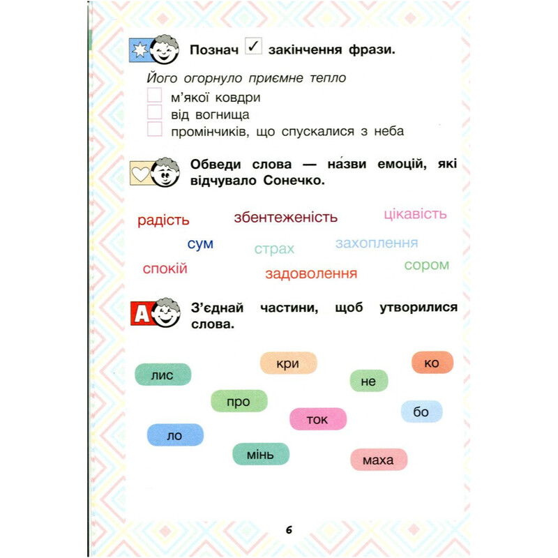 НУШ Читаем в кругу друзей: руководство для чтения. 1 класс