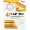 Фото - НУШ Карточки самооценки. Математика. 4 класс | click.ua