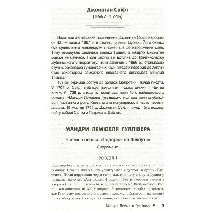 Хрестоматия "Вершины". Зарубежная литература 9 класс + Дневник читателя