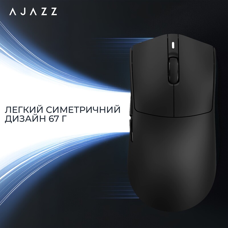 Мышь беспроводная Ajazz AJ139 Near Link V3 Pro+ Black (AJ139-NL-V3-PRO-B)