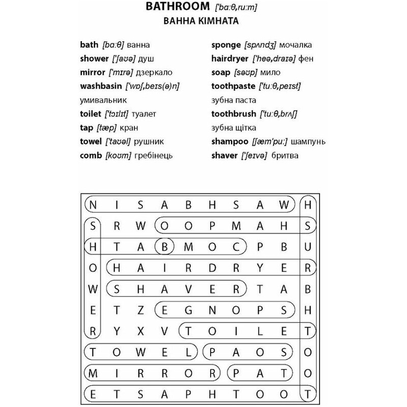Восьмимерки. Английский