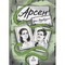 Фото - Арсен / Ирэн Роздобудько | click.ua
