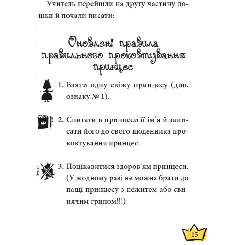 Малыша. Книга 1: Малыш - принцесса Драконии / Саша Дерманский
