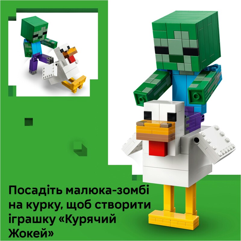 Конструктор LEGO Minecraft Куриный Жокей (21582)