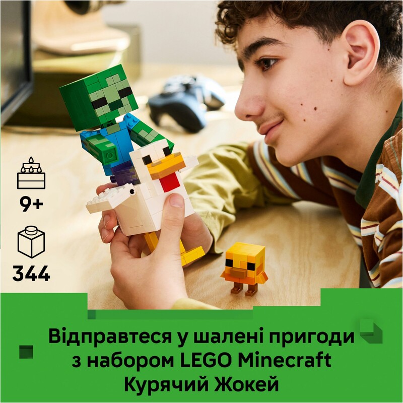 Конструктор LEGO Minecraft Куриный Жокей (21582)