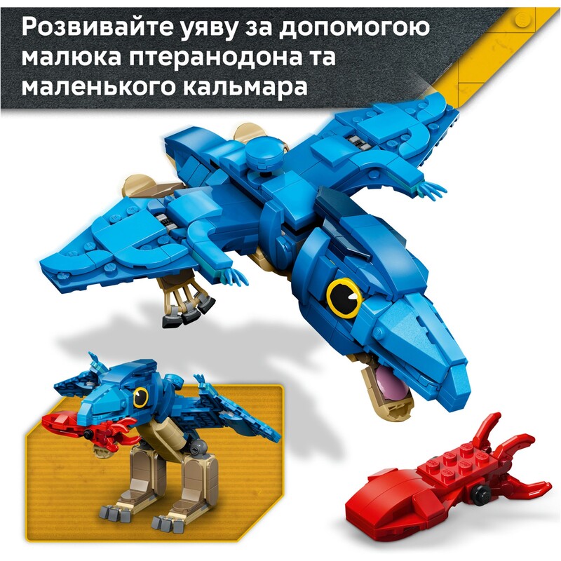 Конструктор LEGO Jurassic World Малыш динозавр: птеранодон (77977)