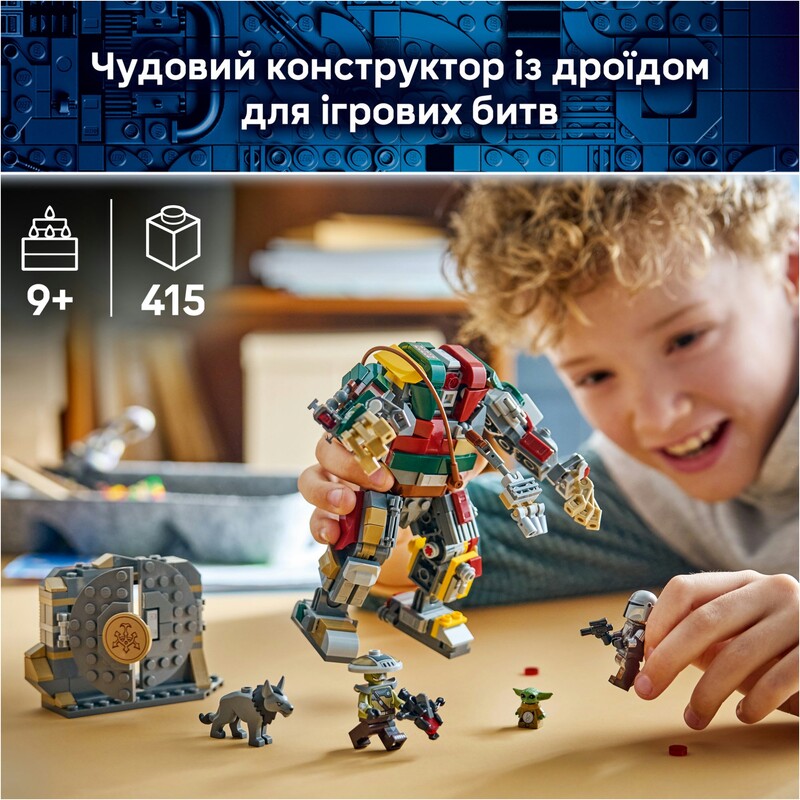 Конструктор LEGO Star Wars Схватка дроидов-хранителей во дворце Хатта (75451)