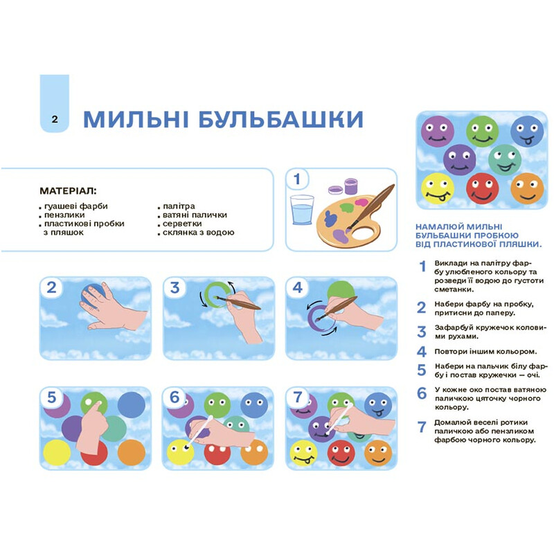 Готовимся к НУШ. Мой альбом для рисования. 4-5 лет / Наталья Юрченко