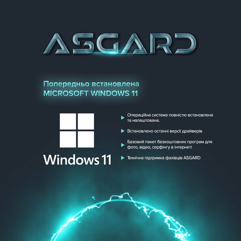 Ігровий комп`ютер ASGARD GAMER RTX 5050 / Ryzen 5 7500F / DDR5 32GB / SSD 1TB / Win11 Home (ASG-G-5050-0001W)