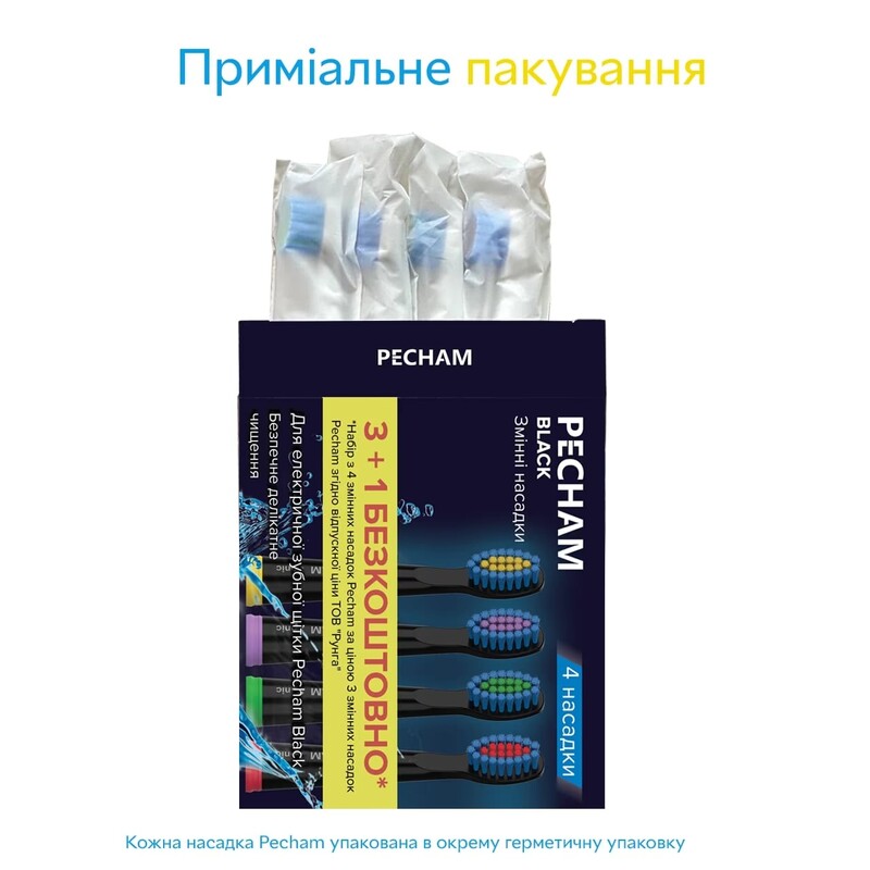 Насадки для зубної щітки Pecham Travel Black (4820301550051)