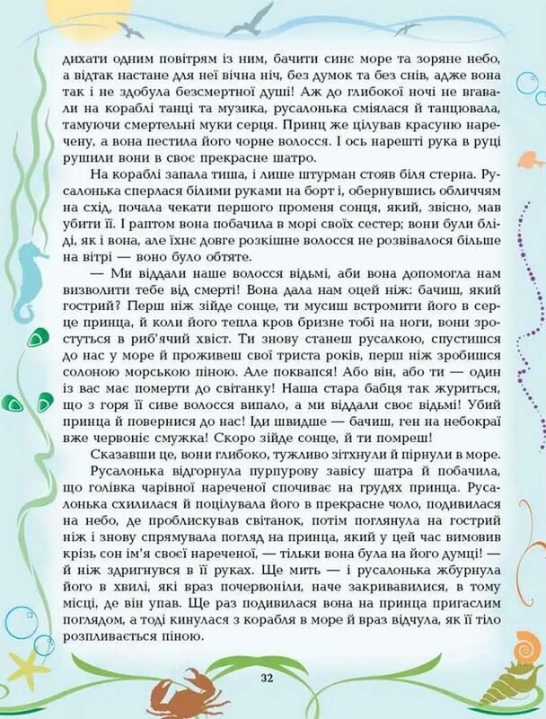 Сказки. Ганс Кристиан Андерсен
