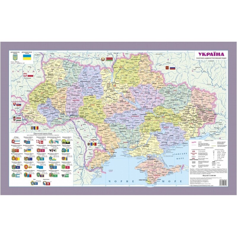 Политико-административная карта Украины, ламинированная м-б 1:2 250 000