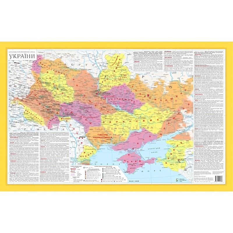 Историко-географическая карта Украины, ламинированная м-б 1:3 000 000